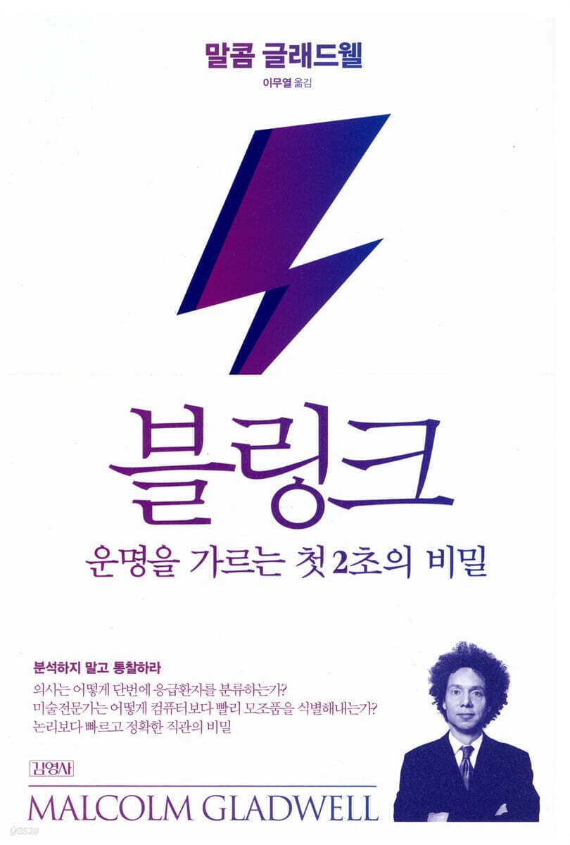 블링크