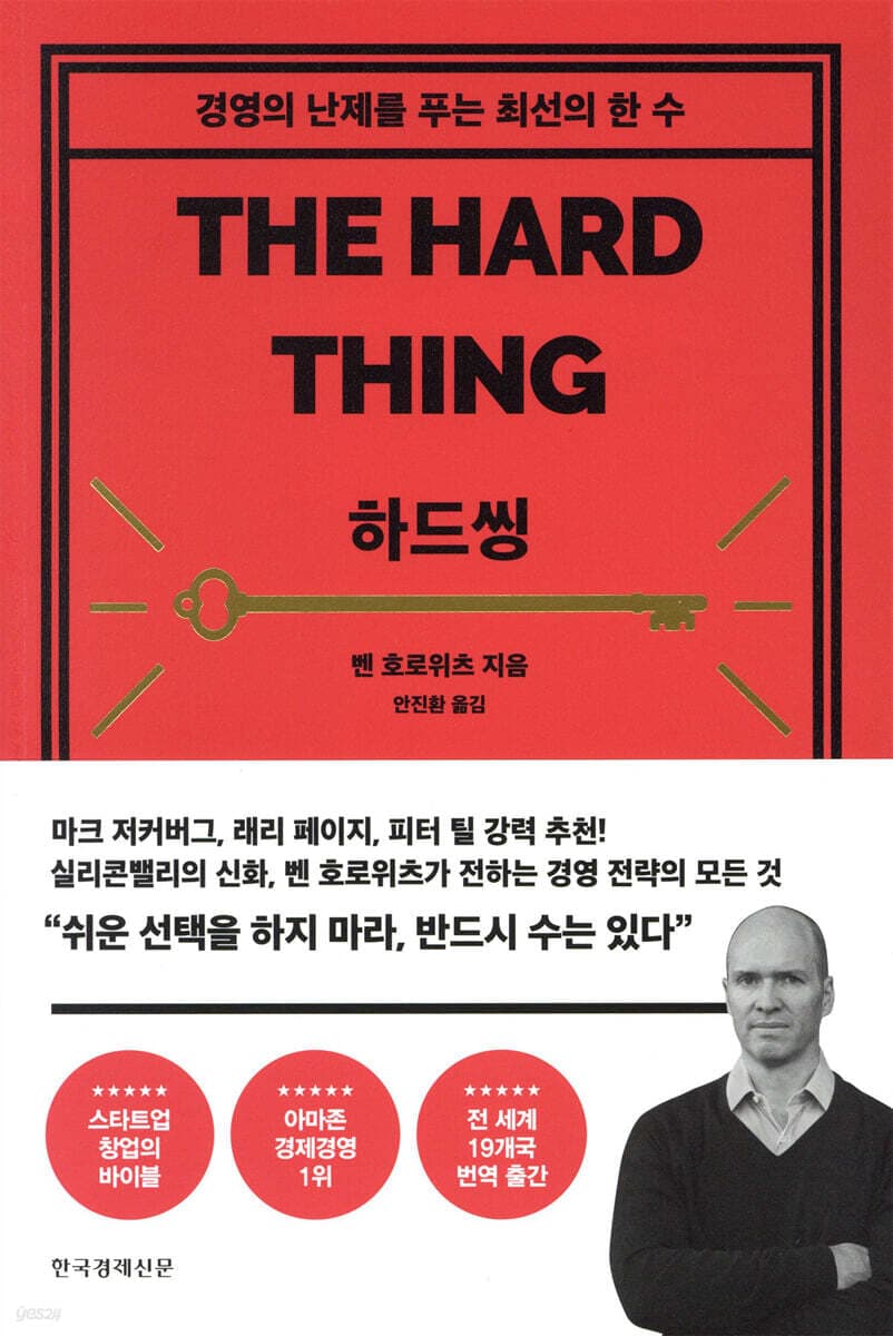 하드씽