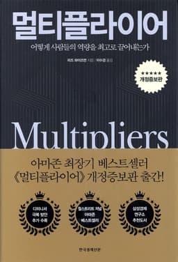 멀티플라이어