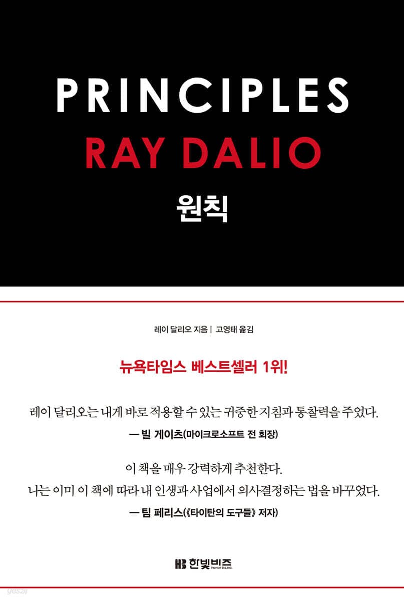 원칙