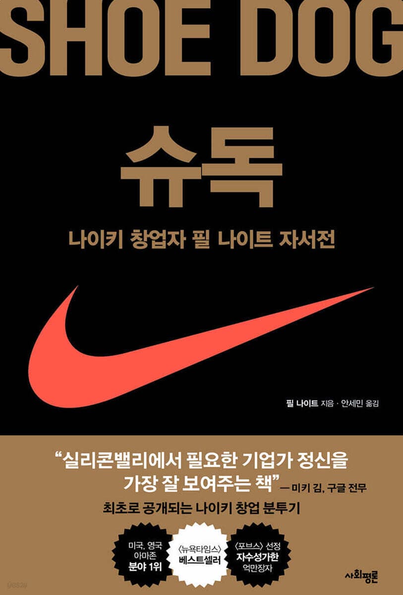 슈독