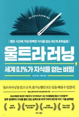 울트라러닝